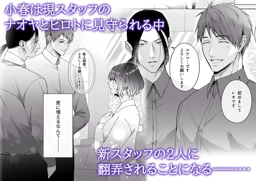 星5で話題のお店はエッチなマッサージ店でした2～新人研修編～　お試しページ3